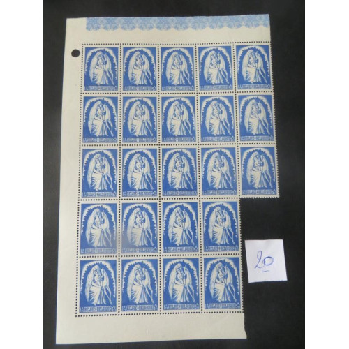 Belgische postzegel vel 23 zegels ongestempeld
